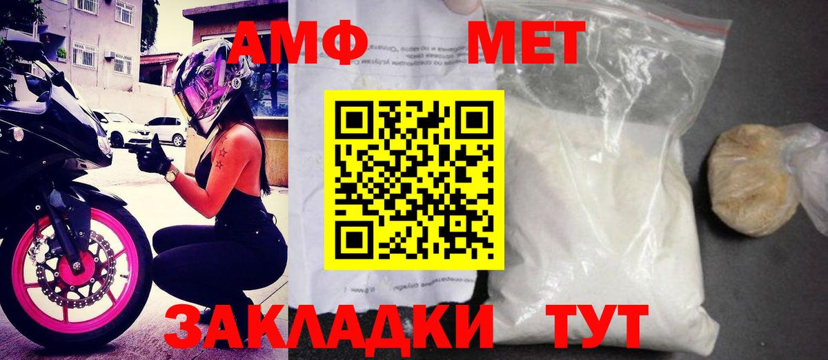 Amphetamine 98% Пятигорск