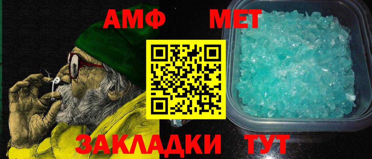 АМФ VHQ  Вход с VPN  Amphetamine  Пятигорск 
