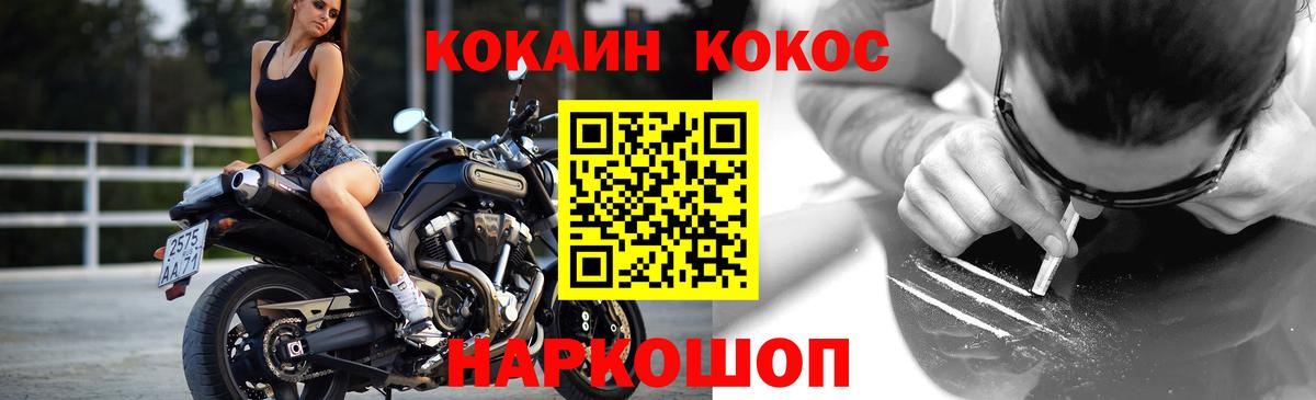 Кокаин FishScale Пятигорск
