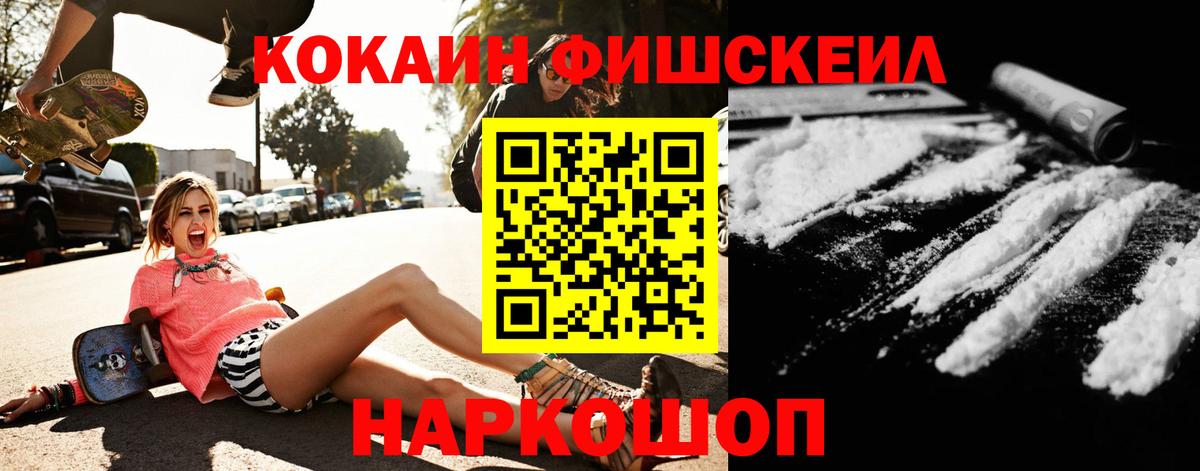 Cocaine  КОКАИН Перу  КОКАИН Боливия  Вход с VPN  Пятигорск 