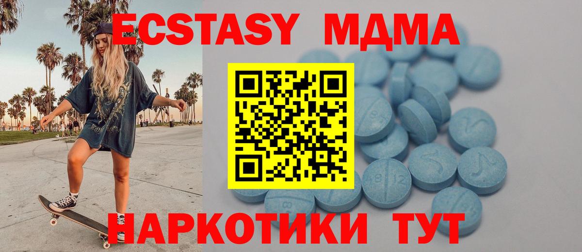 Пятигорск  ЭКСТАЗИ 99%  Экстази  Вход с VPN  Экстази mix 