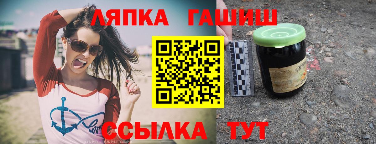 ГАШИШ гашик Пятигорск