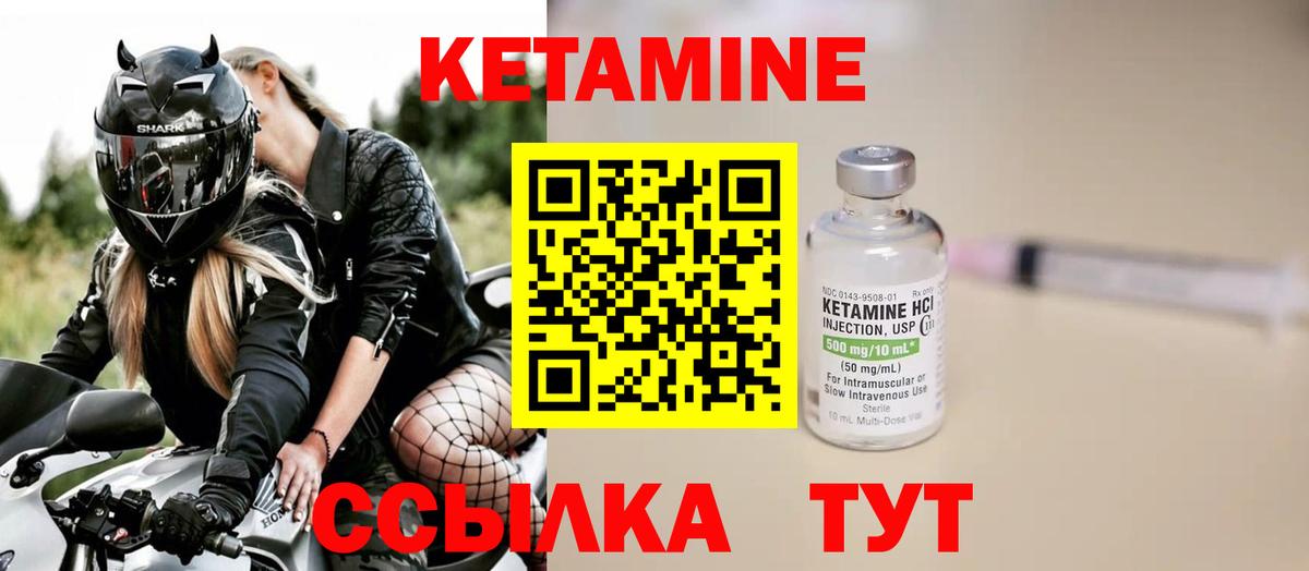 Кетамин VHQ  КЕТАМИН ketamine  Пятигорск  Вход с VPN 