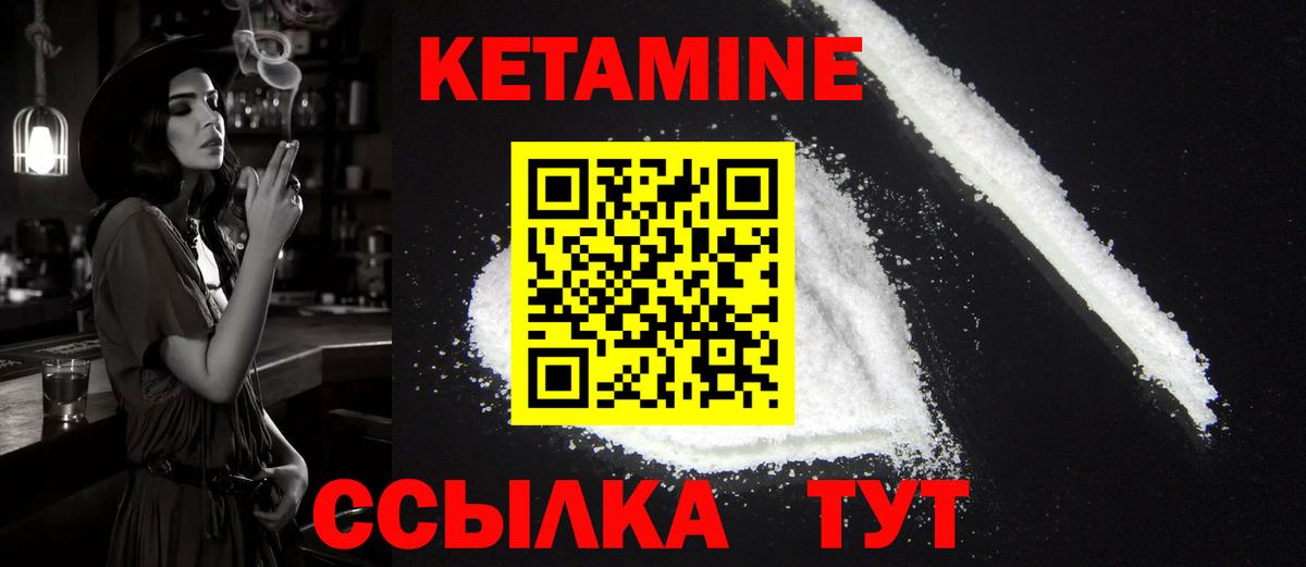 КЕТАМИН ketamine Пятигорск