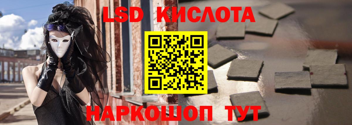 Лсд 25 экстази кислота  LSD-25 экстази кислота  Вход с VPN  Пятигорск 