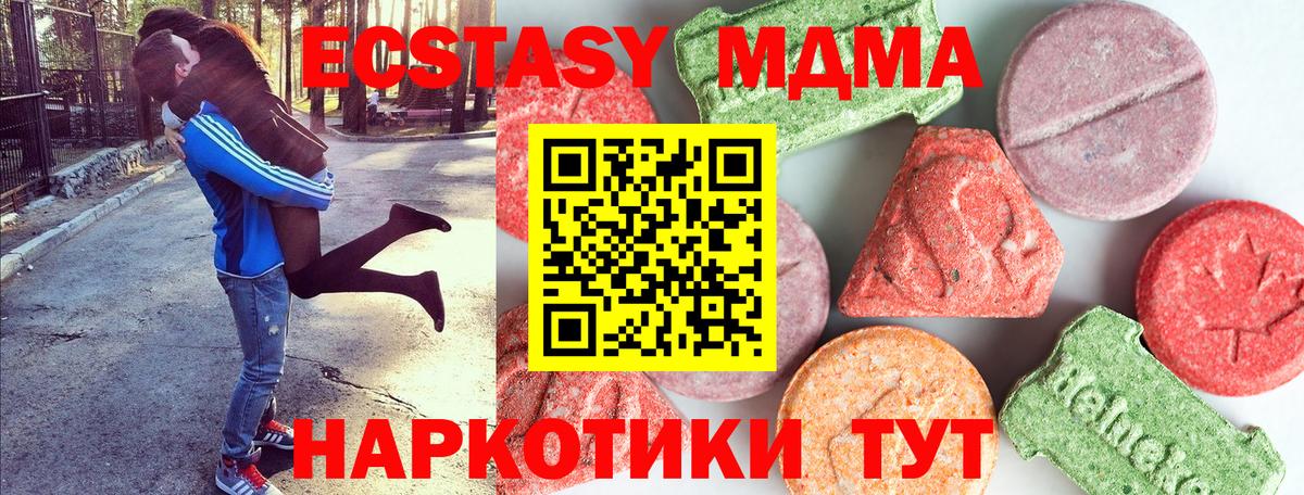МДМА VHQ Пятигорск
