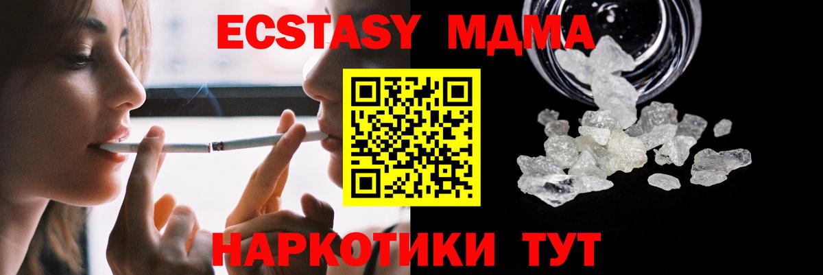 MDMA молли  МДМА Molly  Пятигорск  Вход с VPN 