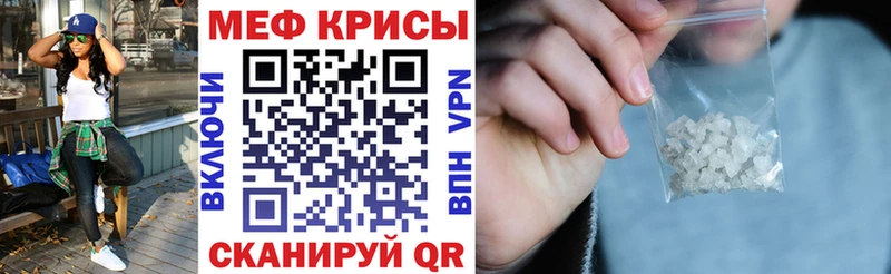 Меф кристаллы Пятигорск
