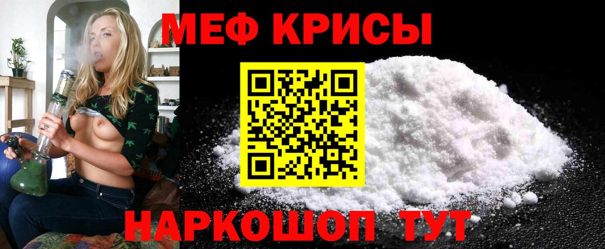 МЕФ  Вход с VPN  Пятигорск  Меф 4 MMC 