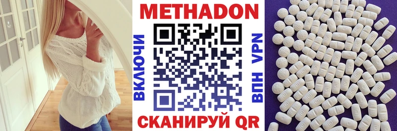МЕТАДОН белоснежный  Пятигорск 