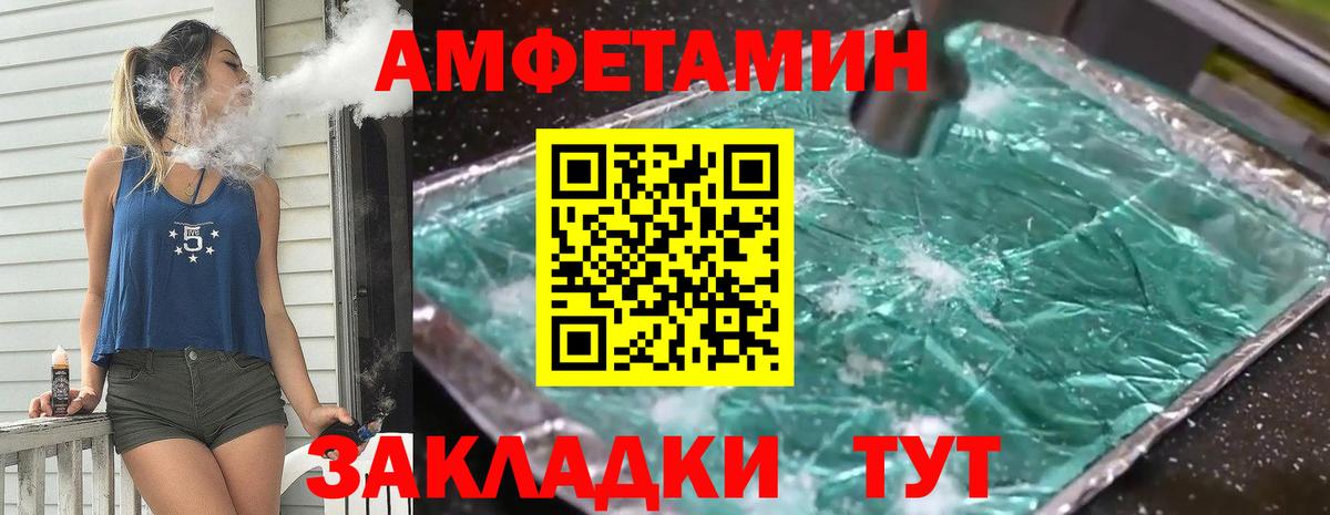 МЕТАМФЕТАМИН Methamphetamine Пятигорск