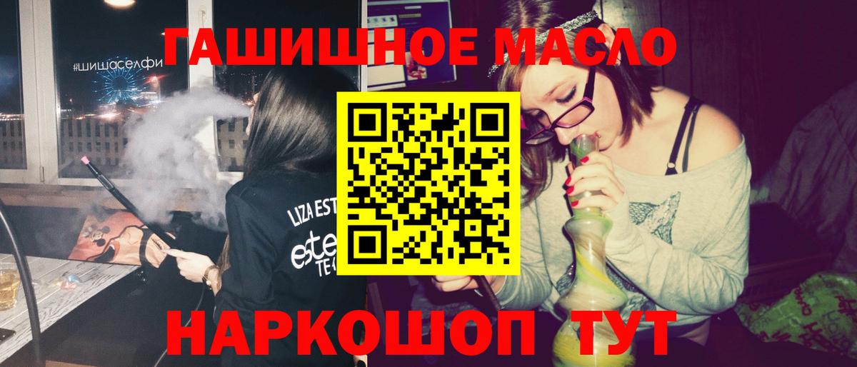 Дистиллят ТГК THC oil Пятигорск