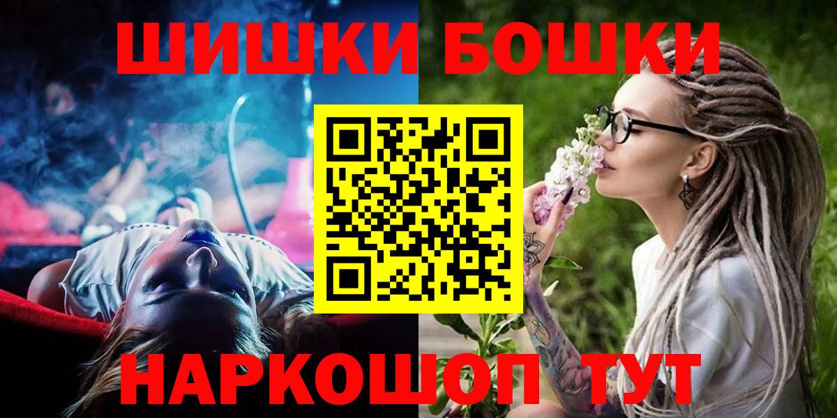 Бошки Шишки планчик Пятигорск